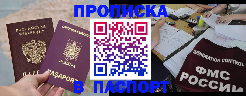 временная регистрация госуслуги в Алтайском крае