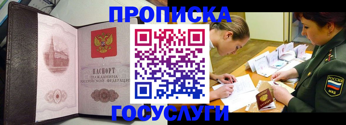 найти адрес прописки в Алтайском крае